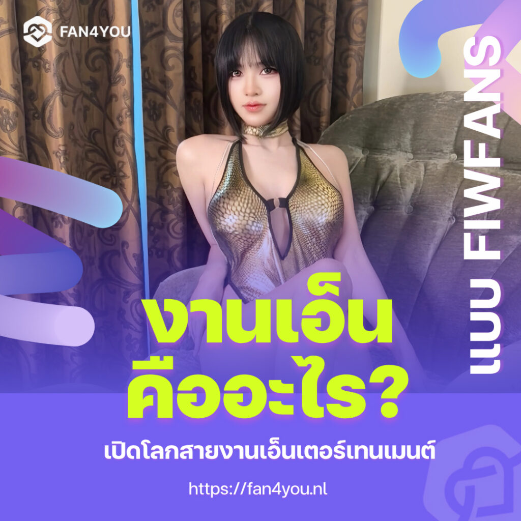 Fiwfans cover image by Fan4you