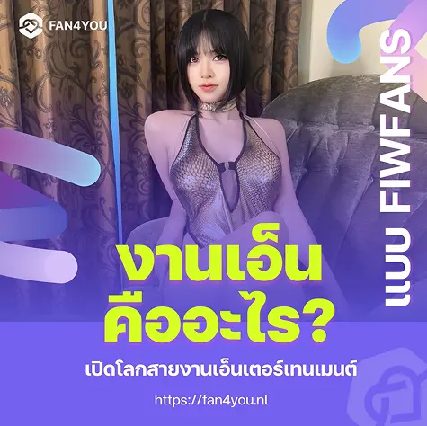 Fiwfans cover image by Fan4you