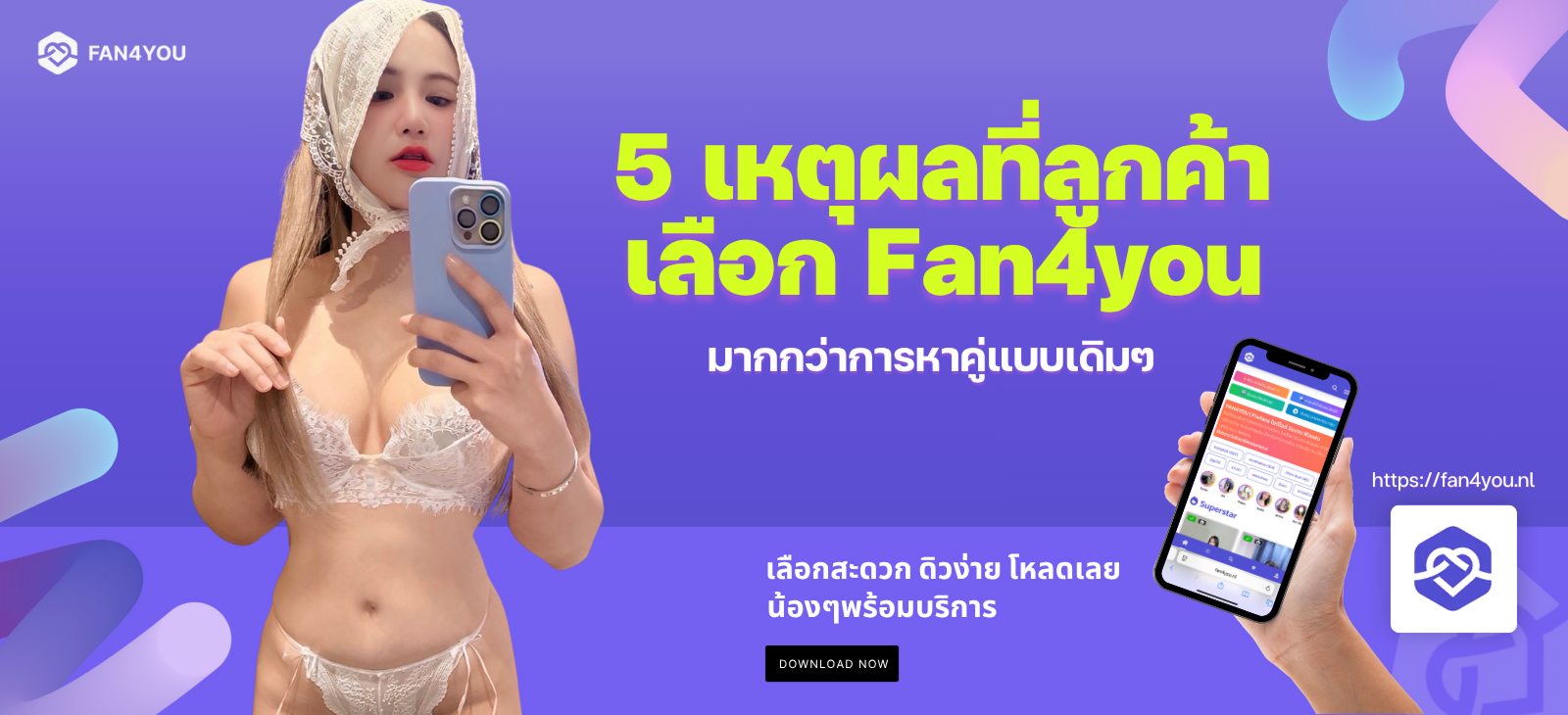 บริการ Fan4you second image by Fan4you blog10